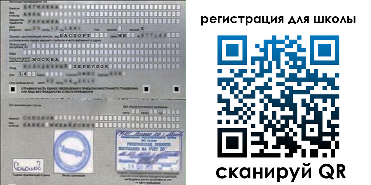 временная регистрация поиск в Мурманской области