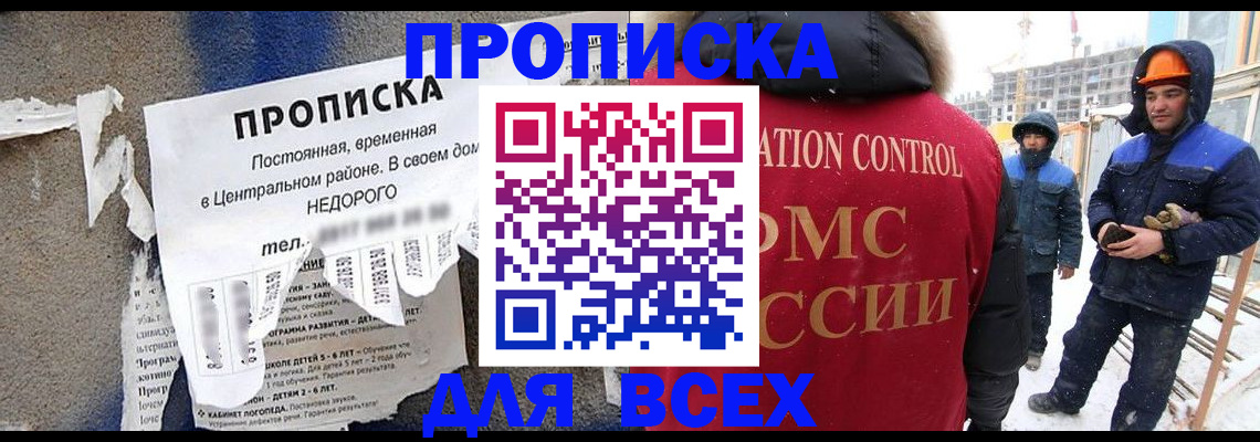 временная регистрация поиск в Мурманской области