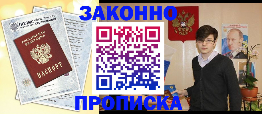 прописка иностранных граждан в Мурманской области