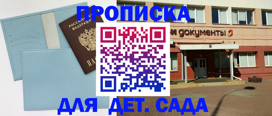 найти адрес прописки в Мурманской области