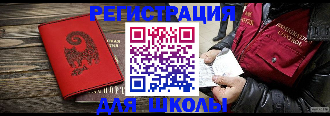 временная регистрация законно в Мурманской области