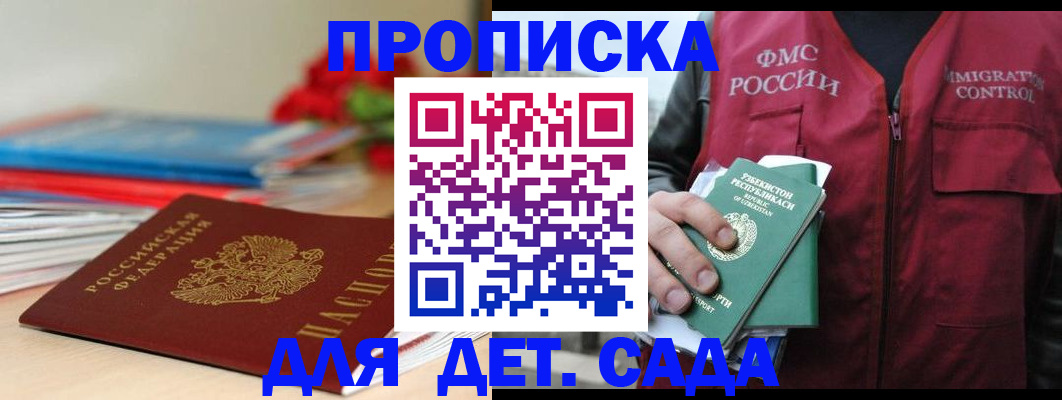 прописка для военкомата в Мурманской области