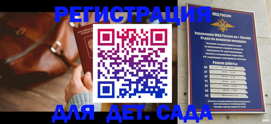 прописка гарантия в Мурманской области