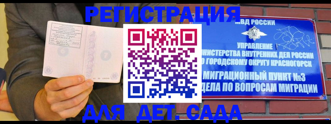 прописка для работы в Мурманской области