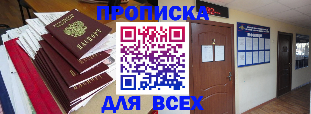 временная регистрация поиск в Мурманской области